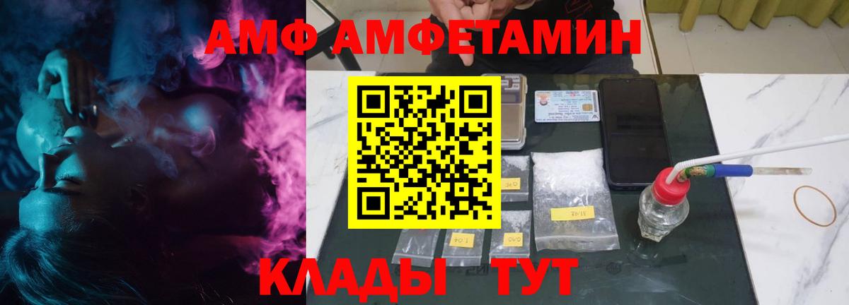 Амфетамин 98%  Вход с VPN  АМФ  Корсаков 