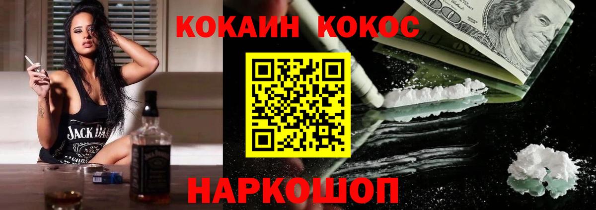 Кокаин Перу Корсаков