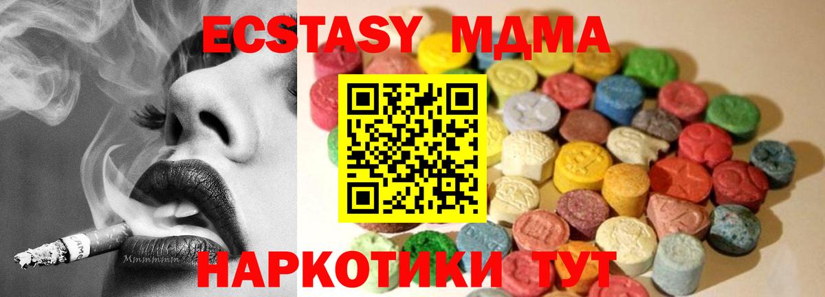 Экстази ешки  Вход с VPN  Экстази ешки  Корсаков 