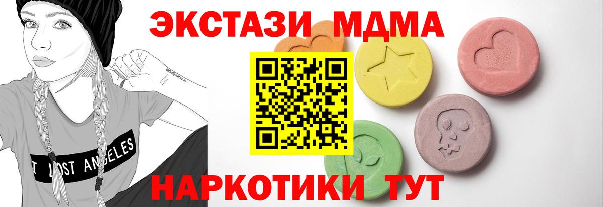 Ecstasy круглые Корсаков