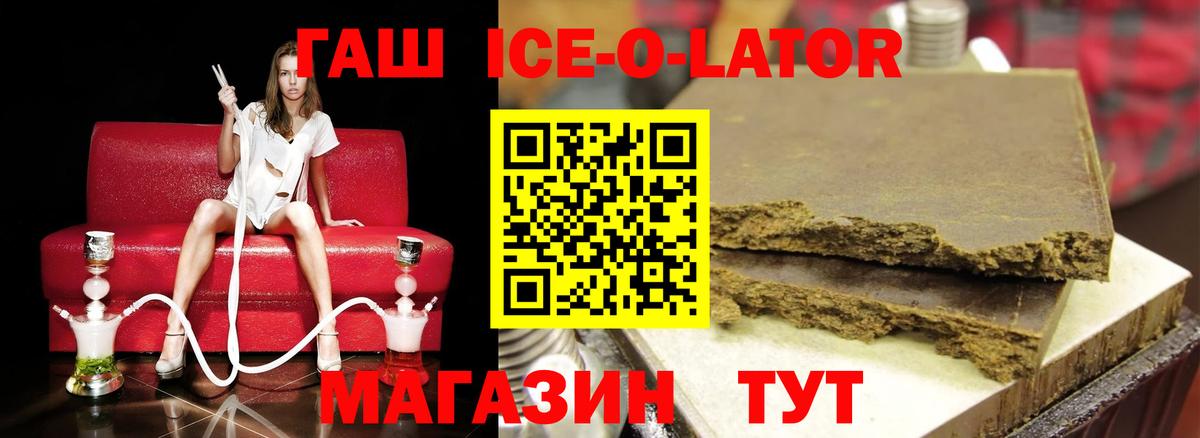 ГАШ Premium  цена   Корсаков  Гашиш  Вход с VPN  ГАШ индика сатива 