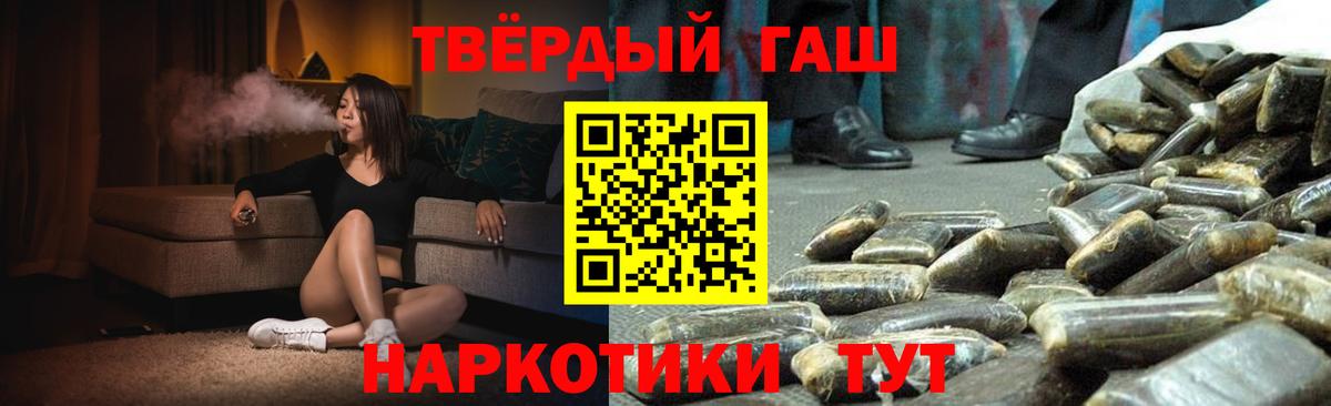 Гашиш хэш Корсаков
