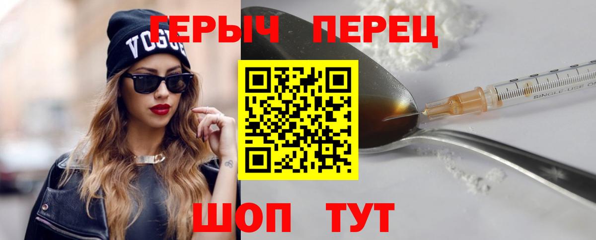 ГЕРОИН  Вход с VPN  Корсаков  Героин Heroin 