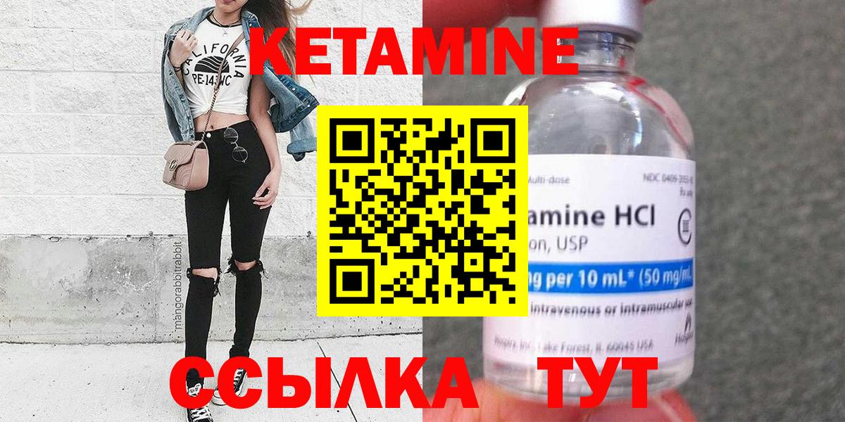 Кетамин VHQ  Вход с VPN  Корсаков 