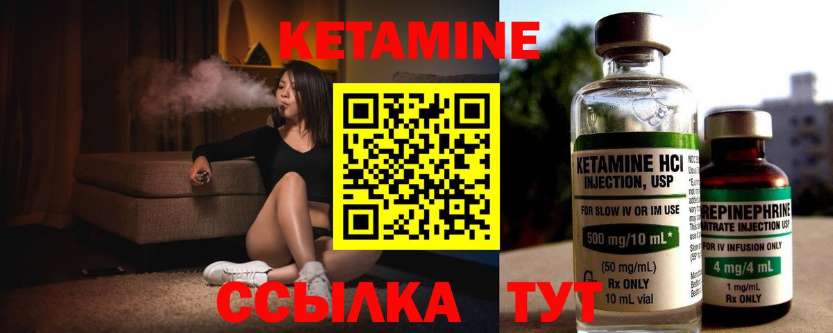 КЕТАМИН ketamine Корсаков