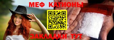мяу мяу кристалл Конаково