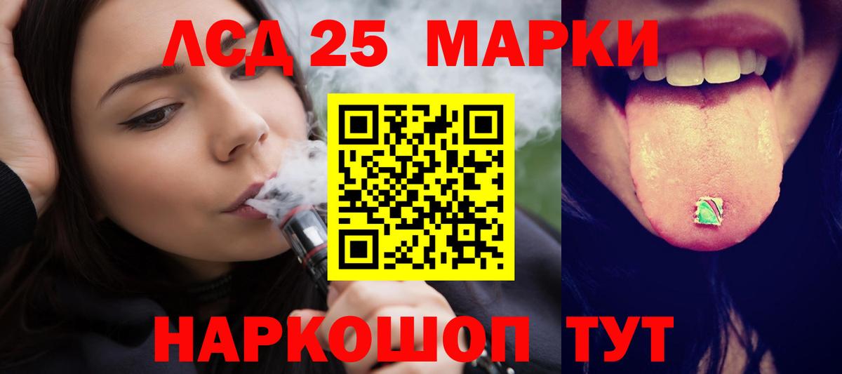 LSD-25 экстази кислота Корсаков