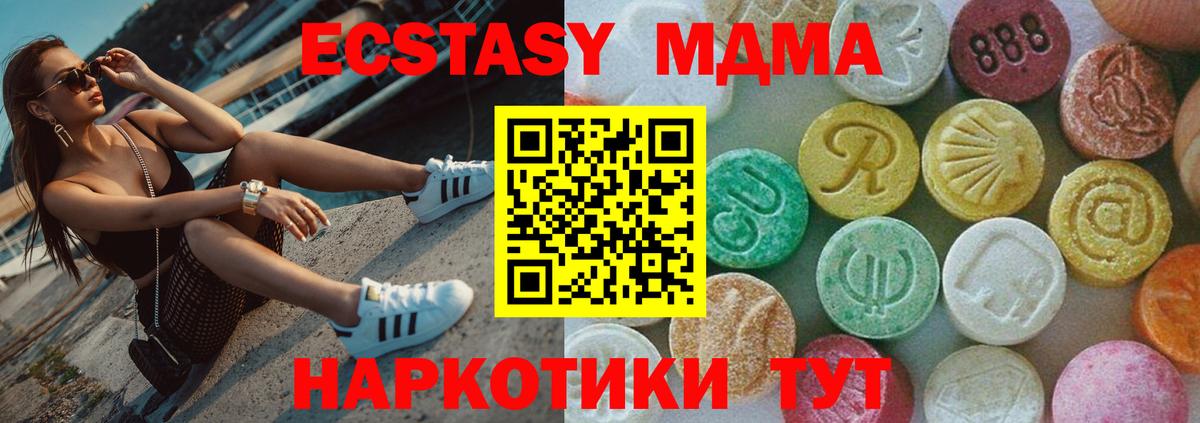 МДМА  Вход с VPN  Корсаков  МДМА VHQ  МДМА crystal 