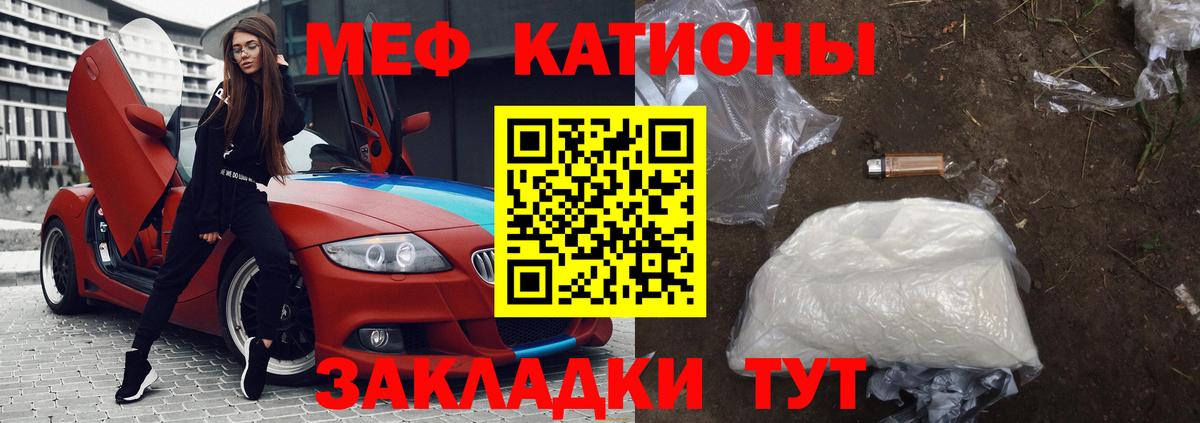 Корсаков  МЕФ мука  Мефедрон  omg как войти  МЯУ-МЯУ мука  Вход с VPN 