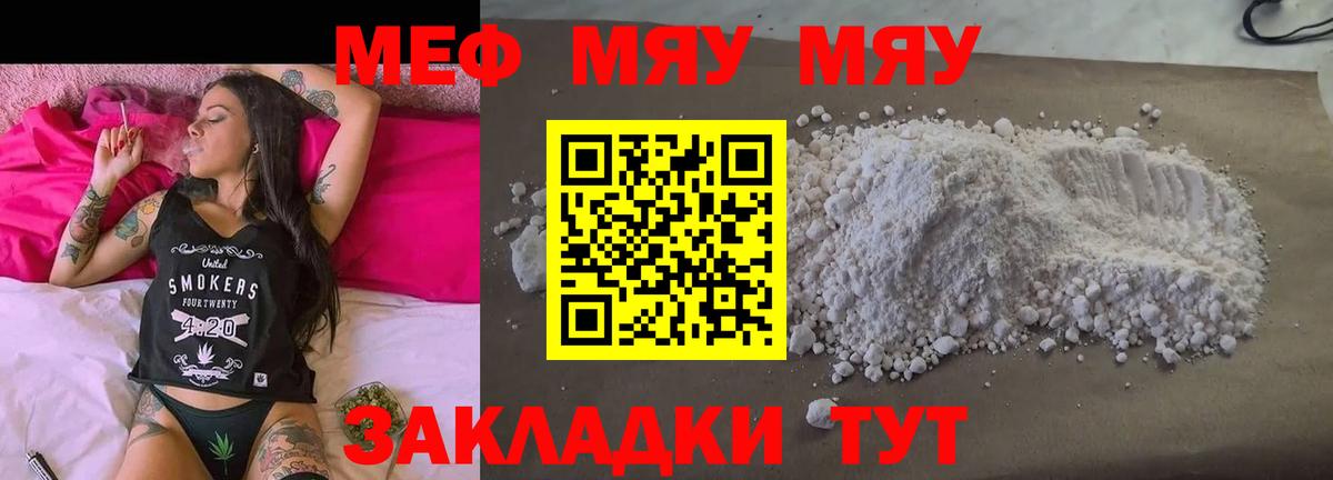 МЕФ мука Корсаков