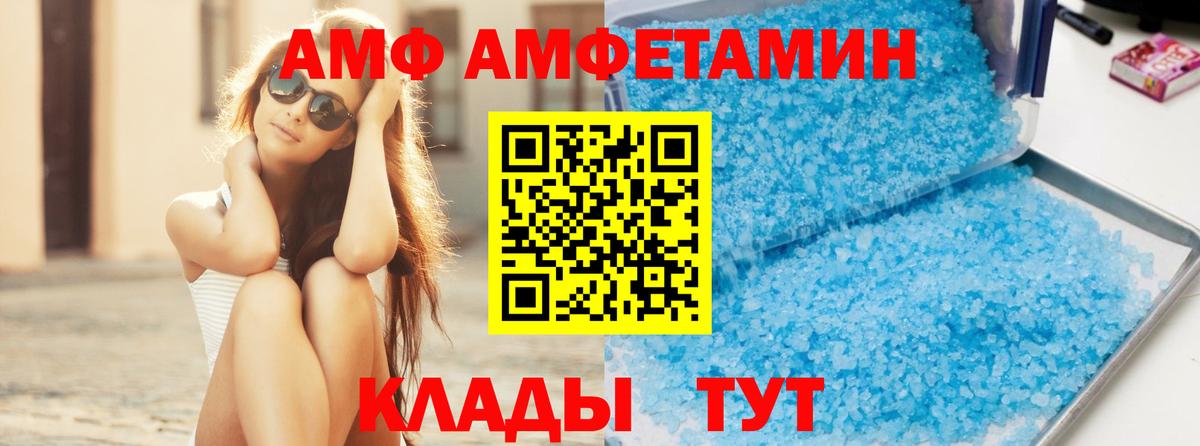 Корсаков  МЕТАМФЕТАМИН винт  Вход с VPN 