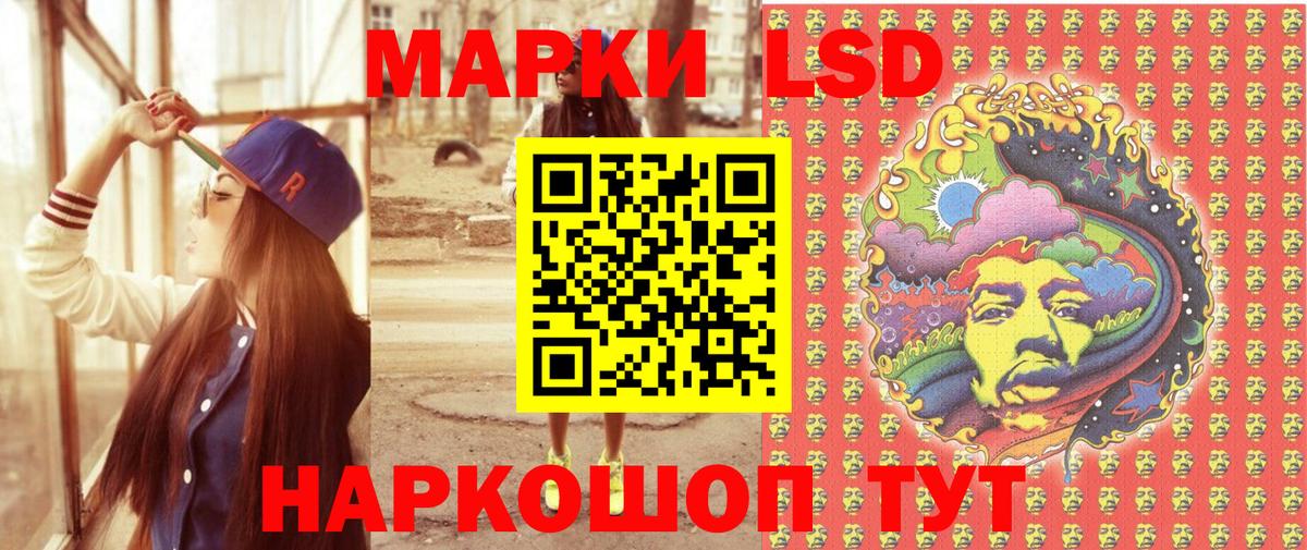 Наркотические марки 1,8мг Корсаков